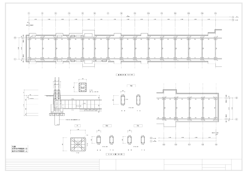 基礎伏図